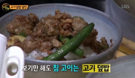 /사진=SBS '생활의달인' 방송화면 캡처