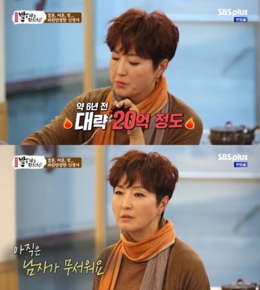 정수라. /사진=밥은먹고다니냐 방송캡처