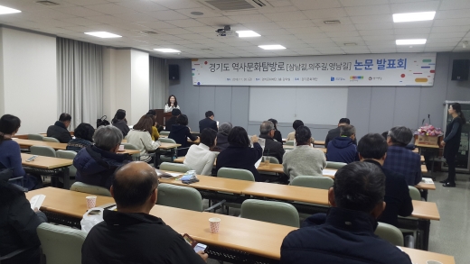 2018 학술 논문발표회. / 사진제공=경기도