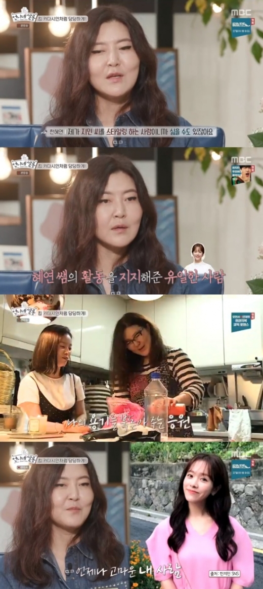 한혜연 한지민. /사진=언니네쌀롱 방송캡처