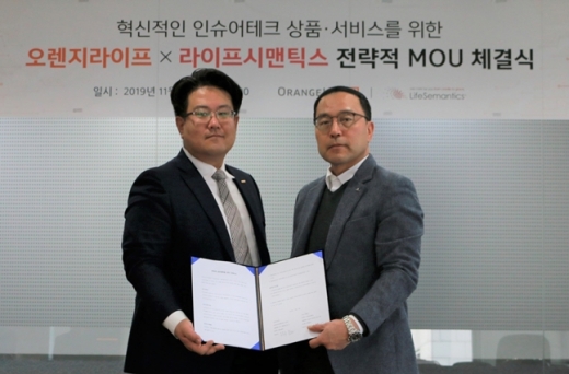 오렌지라이프, 디지털 헬스기업과 손잡고 '인슈어테크 상품' 개발