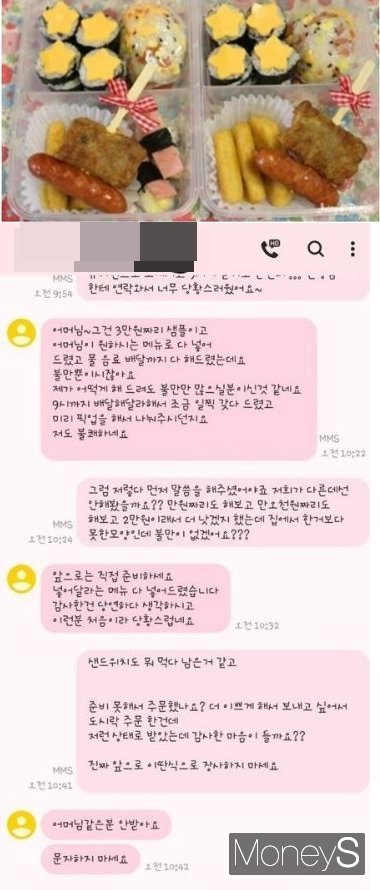 도시락 업체에서 홍보한 샘플 사진(위) 실제 학부모와 나눈 대화(아래). /사진=보배 커뮤니티 캡처  