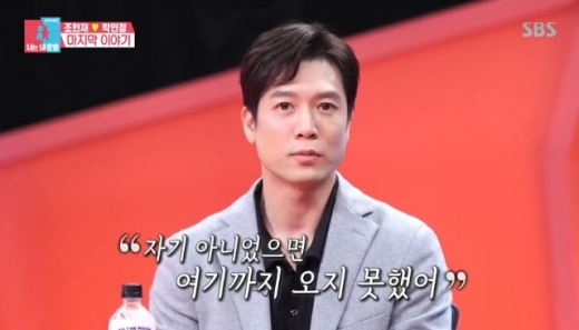 조현재 하차. /사진=동상이몽2 방송캡처