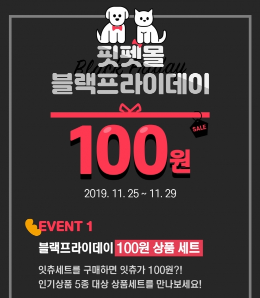 설채현 개껌 100원. /사진=핏펫몰 캡처   