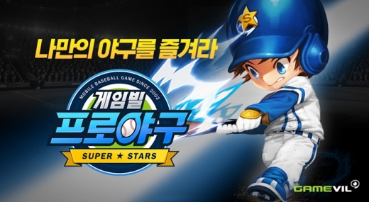 /사진=게임빌
