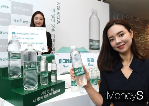 [머니S포토] 세계 최고 수준의 미네랄워터 '오리온 제주용암수' 출시