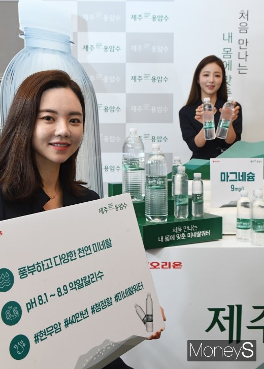 [머니S포토] 세계 최고 수준의 미네랄워터 '오리온 제주용암수' 출시