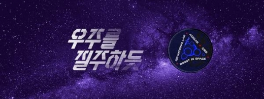 아디다스, 국제우주정거장 미국 국립연구소와 파트너십 체결