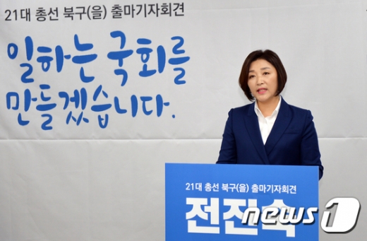 전진숙 문재인정부 대통령비서실 전 행정관은 26일 광주시의회 브리핑룸에서 "시민의 눈물이 정치의 화두가 돼야 한다. 여러분의 친구와 같은 정치를 일궈내겠다"며 내년 총선 출마를 선언하고 있다./사진=뉴스1