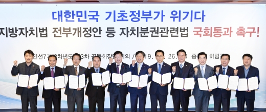 전국시장군수구청장협의회 회장단 촉구문 채택. / 사진제공=수원시