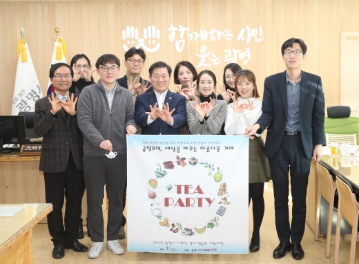 광명시는 26일 광명시청 시장실에서 찾아가는 공정무역 티파티를 갖고 공정무역에 대해 이해하는 시간을 가졌다. / 사진제공=광명시
