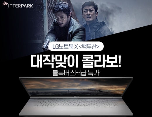 ©인터파크