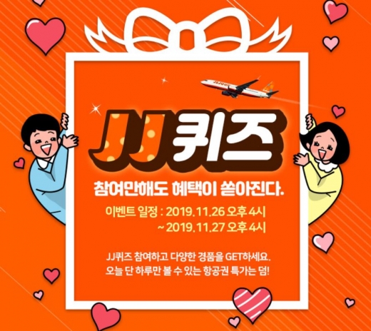딜카 제주항공 티켓대란. /사진=딜카 홈페이지 캡처