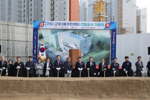 군포시, 군포3동 주민센터 건립공사 기공식. / 사진제공=군포시
