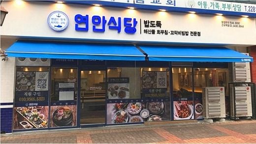 추억에 젖은 4050… 외식업계 ‘으른 취향’ 외식브랜드 인기