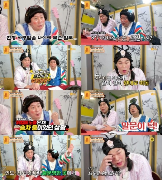 /사진=KBS '무엇이든 물어보살' 방송화면 캡처