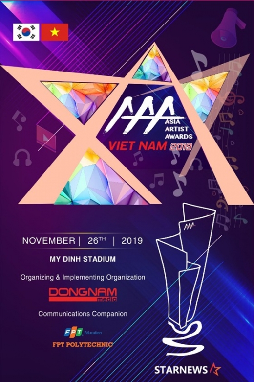 /사진=AAA 조직위원회 제공
