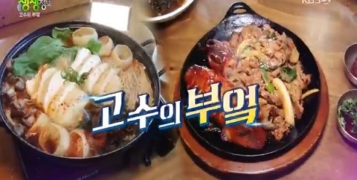 영월애곤드레. /사진=KBS '2TV 생생정보' 방송화면 캡처
