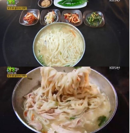 닭한마리칼국수. /사진=KBS '2TV 생생정보' 방송화면 캡처
