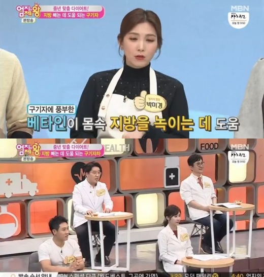 /사진=MBN '엄지의제왕' 방송화면 캡처