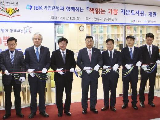 권영세 안동시장(왼쪽에서 세 번째)과 김창호 IBK기업은행 소비자브랜드그룹 부행장(가운데) 등 관계자들이 26일 경북 안동시 평생학습관에서 열린 'IBK와 함께하는 책읽는 기쁨 작은도서관' 개관식에서 기념촬영을 하고 있다./사진=IBK기업은행
