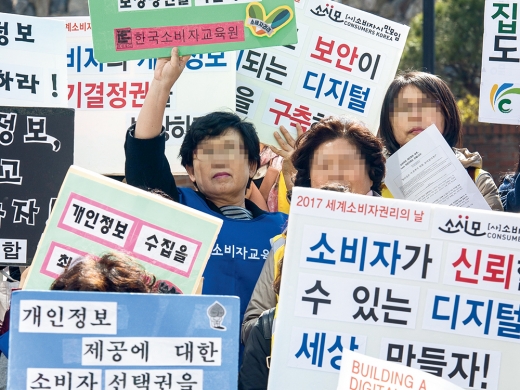 한국소비자단체협의회 회원들이 개인정보 자기결정권 보장을 촉구하는 캠페인을 펼치고 있다. /사진=뉴스1