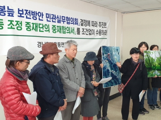 지난 26일, 경남환경운동연합이 창녕군청 브리핑룸에서 기자회견을 열고 창녕군은 대봉늪 보존을 위한 합의 중재안을 수용하라고 촉구하고 있다. &copy;임승제 기자.