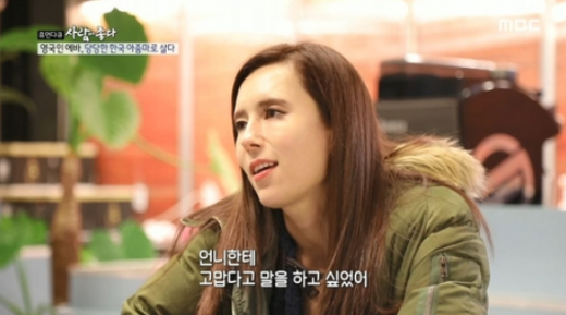 방송인 에바 포피엘. /사진=MBC '휴먼다큐 사람이 좋다' 방송화면 캡처