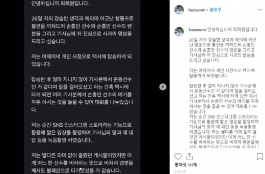 /사진=최희원 인스타그램