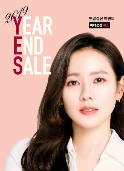 마녀공장 예스. /사진=마녀공장 홈페이지  