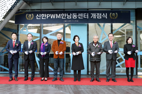 27일 신한PWM한남동센터 개점식에서 왕미화(왼쪽 세번째) 신한금융그룹 WM부문장과 최호식(맨 왼쪽) 신한PWM한남동센터장 등 임직원과 고객이 테이프 커팅 행사를 하고 있다./사진=신한은행