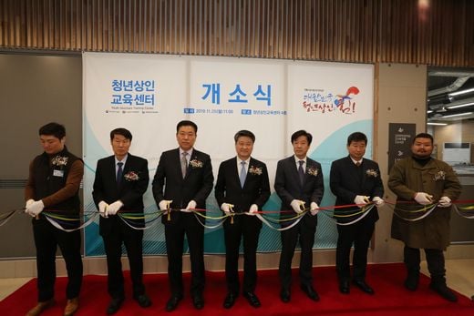 소진공 청년상인 교육센터 개소…청년상인 육성  역량강화 집중