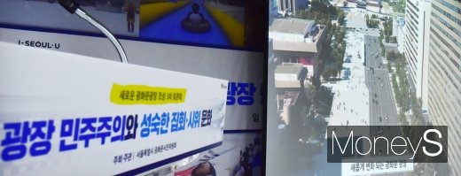 ▲ 새로운 광화문광장 예시 조감도 화면