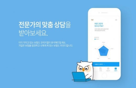 '보험 다이어트' 원하는 2030