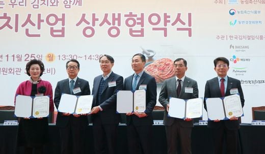 풀무원식품, '김치산업 진흥 및 시장 활성화를 위한 상생협약' 체결