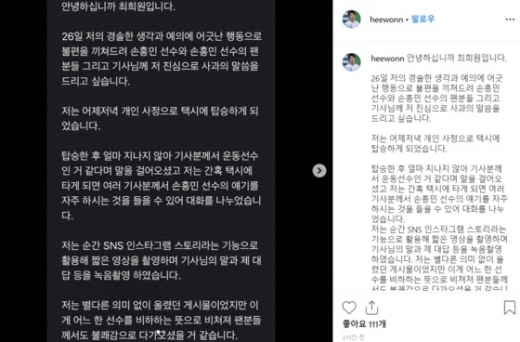 /사진=최희원 인스타그램