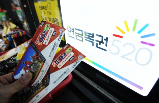 연금복권. /사진=뉴스1  