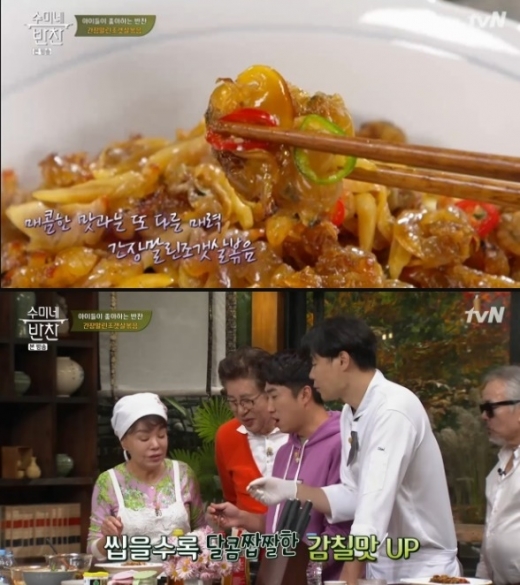 말린 조갯살. /사진=수미네반찬 방송캡처