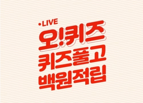 딜앱결제창. /사진=오퀴즈 캡처