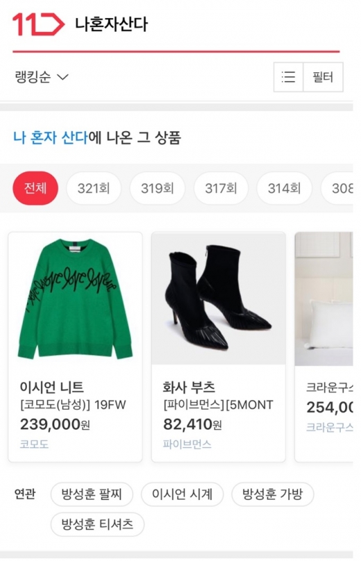 모바일 검색화면 이미지_1