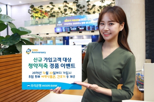 /사진=우리은행