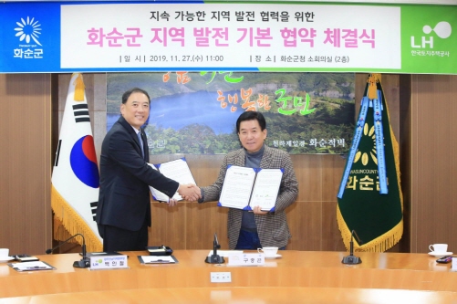 ▲구충곤 화순군수와 백인철 LH 광주전남지역본부장이 지난 27일 화순군청 소회의실에서  화순군의 지속가능한 지역발전을 위해 협력하기로 했다./사진제공=화순군