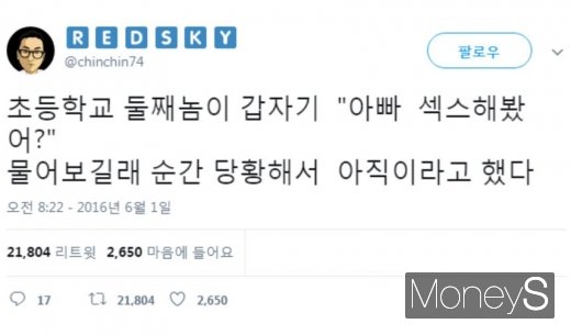 ./사진=인터넷 갈무리
