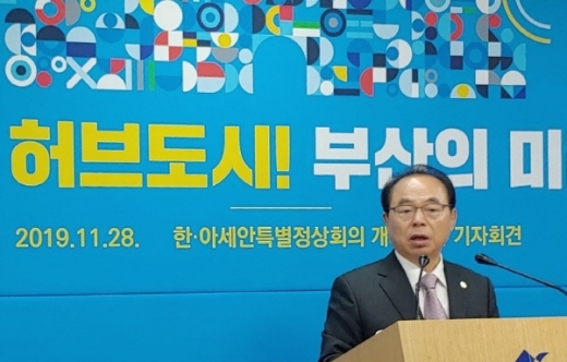 28일 기자회견을 가진 오거돈 부산시장/사진=김동기 기자