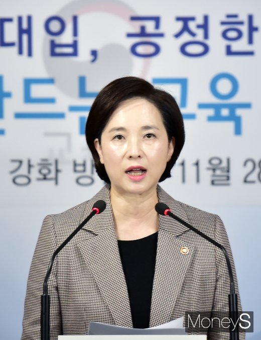 [머니S포토] 교육부가 발표한 대입제도 공정성 강화 방안