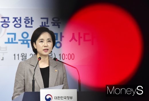 [머니S포토] 교육부 대입 전형 개편안 발표