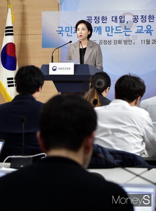 [머니S포토] 교육부, 