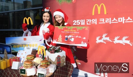 [머니S포토] '맥도날드에서 매일 매일 크리스마스  선물받으세요'