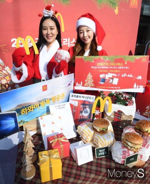 [머니S포토] '맥도날드에서 매일 매일 크리스마스  선물받으세요'