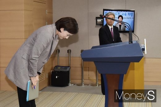 [머니S포토] 유은혜, 대입제도 공정성 강화 방안 발표